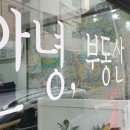 확실한부동산1공인중개사사무소 이미지