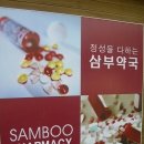 옥산약국 이미지