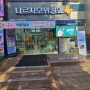나르지오가정점