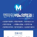 멘파워비뇨기과 이미지