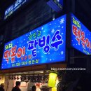 돼지떡볶이(정관점)