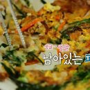 동래파전 - 강동구 양재대로103길 52 | 동래파전