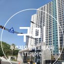 구미산업유통단지 | 구미시스템에어컨 구미 푸르지오 엘리포레시티 1단지 LG 시스템에어컨 4대 시공 후기