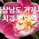 김재원삼성치과의원 이미지