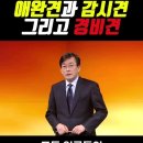 애완견,감시견 그리고 경비견 이미지