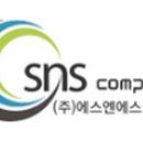 에스엔에스컴퍼니 이미지