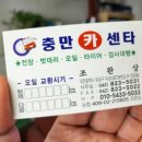 충만카센타 이미지