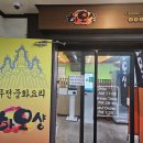 강릉 하오샹 중식 뷔페 이미지