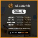 마음포근한의원 이미지