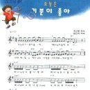 기분이 좋아 이미지