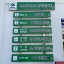 이수페타시스구내매점 | 진동 마산운전면허시험장 : 응시 전 교통안전교육 이수 및 필기시험 후기