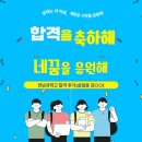 여수삼일중학교 | 성공을 향한 여정 : 전남 과학고 합격 후기[메가멘토학원:여수 영어 수학 과학 국어 학원]