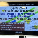 반송로924번길 이미지