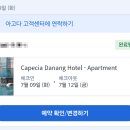 카페시아 다낭 호텔 &amp; 아파트먼트(Capecia Danang Hotel and Apartment) 다낭 가성비 호텔 추천