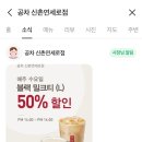 공차 신촌연세로점 이미지