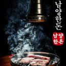 역골중앙로 | [경기 화성]화성 남양 고기집맛집| 360시간 숙성으로 완성된 프리미엄 한돈 남양한돈 본점_평일 저녁 후기