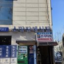 소망장례식장