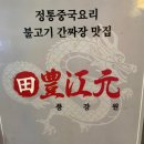 풍강원