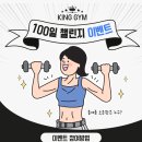 킹짐4호점 이미지