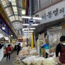 세종전통시장(조치원재래시장) 이미지