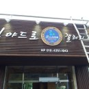신야드로갤러리카페 이미지