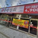 현호상회 네이버블로그
