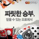 [여류기성전]'루이 이후' 최강을 가리자![사이버오로20131029] 이미지