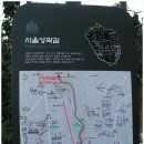 서울성곽길 (낙산구간-장충동구간- 남산공원 북측순환로-충무로 한옥 마을),12월 22일(일), 첫번째 이미지