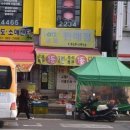 금성24시편의점