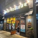 김포백순대 맛집 정칠구백순대순대국 백순대볶음 매장 식사 후기