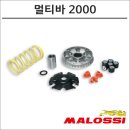 조이맥스 | 최고의 가성비! 말로시 조이맥스300 고속풀리와 멀티바2000 사용 후기