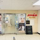 amia에스테틱