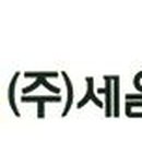 세움비계
