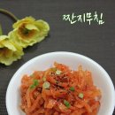 짠지 이미지
