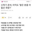 팩트로 제압당한 여성신문 이미지