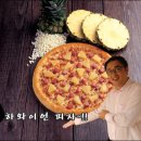 임실앤치즈피자 Daum카페