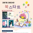 강일도서관 이미지