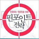핀포인트 이미지