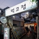 순진한가 이미지