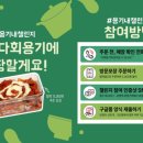 용기떡볶이 이투뉴스