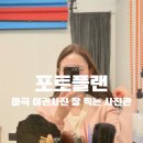 (주)이플랜 | 마곡 여권사진 자연스럽게 잘 찍는곳 | 포토플랜 촬영 후기