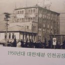 인천시립박물관 이미지