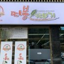 따봉식당 | [광주/첨단지구]특별한 한식! 따봉시래기 룸식당 후기