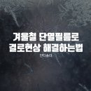 안티솔라 이미지