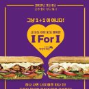 써브웨이 - 동구 동구청로 95 | 써브웨이