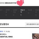 에센셜하우스 | 포에트리하우스 반지 ESSENTIAL RING 에센셜링 실버 데일리 반지 추천 내돈내산 후기