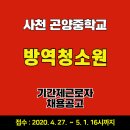 곤양중학교 이미지