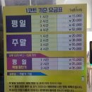 와이런 배드민턴장 이미지