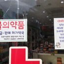 열린약국 이미지