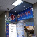 먹자대게 이미지